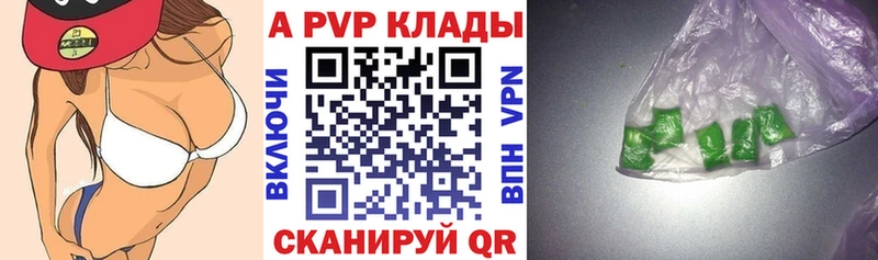Купить закладки Ужур Альфа ПВП Соль