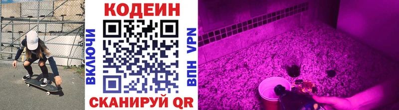 Кодеиновый сироп Lean напиток Lean (лин)  Купить  Ужур 