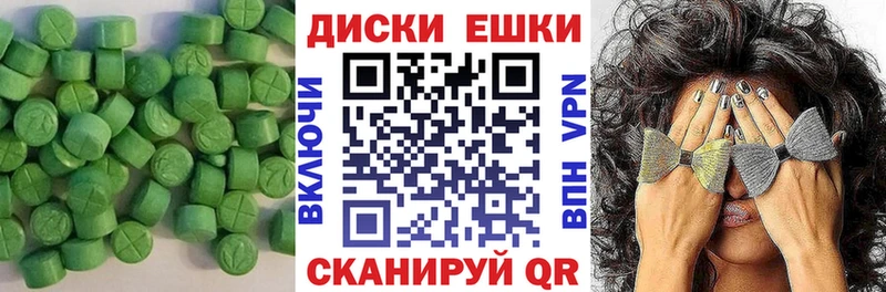 Экстази VHQ  Купить где  Ужур 