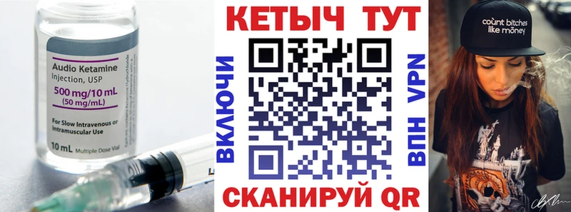 Купить  Ужур  КЕТАМИН ketamine 