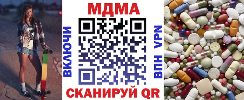 MDMA кристаллы  Купить закладки  Ужур 
