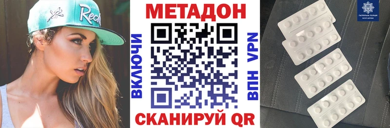 МЕТАДОН мёд Купить Ужур