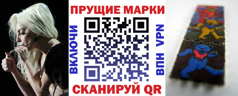 Купить где  Ужур  Наркотические марки 1,8мг 